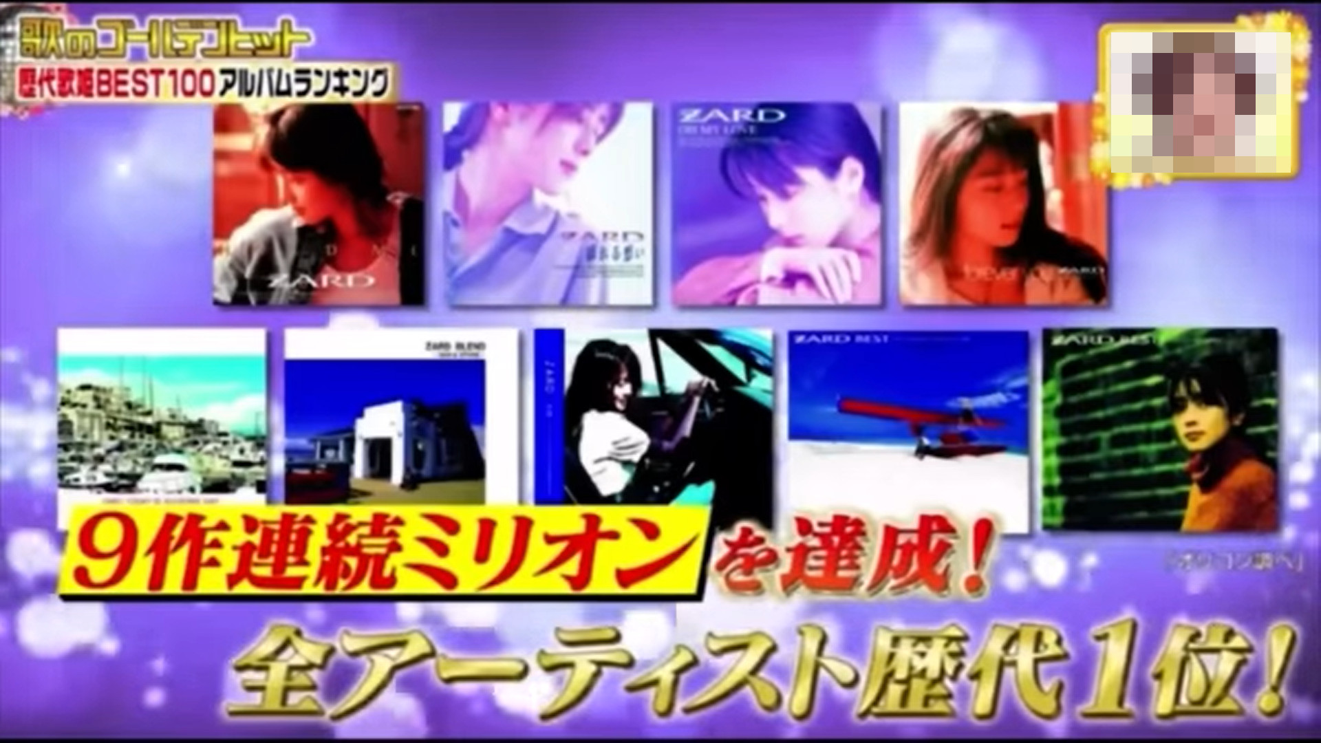 B'zにとって最大の問題作！？Flash Back -B'z Early Special Titles