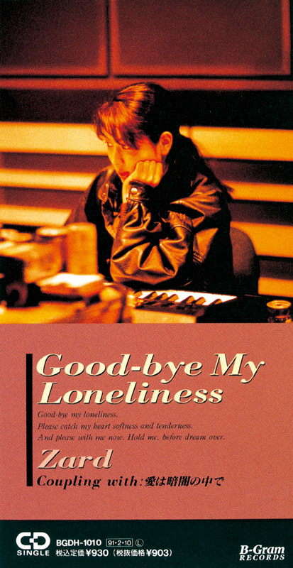 Good-bye My Lonelinessの画像