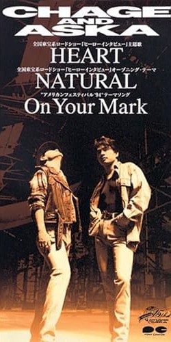 HEART/MATURAL/On Your Markの画像